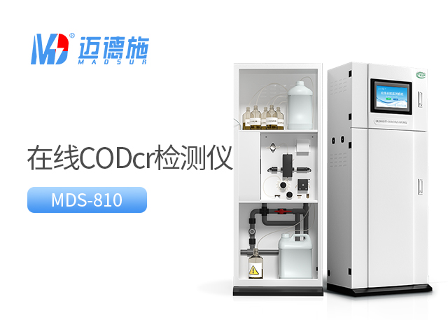 在線COD檢測儀與傳統(tǒng)COD檢測方法對比:哪個(gè)更勝一籌?.jpg 在線COD檢測儀與傳統(tǒng)COD檢測方法對比:哪個(gè)更勝一籌?.jpg