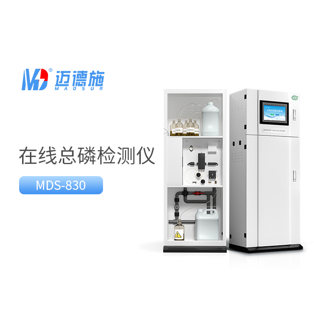 總磷水質(zhì)自動(dòng)檢測(cè)儀.jpg 總磷水質(zhì)自動(dòng)檢測(cè)儀.jpg